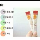원샷파워플러스 이미지