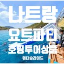 파티투어 이미지