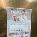 바이루미 | 구미 누리웨딩 제휴 피부샵 바이루미 피부관리 후기