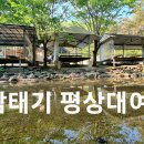 삼태기길입구 이미지