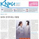 [일반] KNOU위클리 166호(4월 24일 발행) 지면안내 이미지