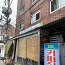 행운커피&맥주 이미지