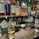 비스트로슈토