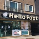 헬로풋 이미지