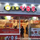 달콤왕가탕후루강남 이미지