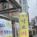 지리산물푸레흙집펜션 이미지