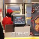 치킨집 경향신문
