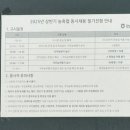 2025 상반기 농협(지역) 서류합격/필탈 후기