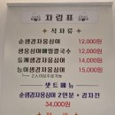 속초중앙시장생감자옹심이2 네이버블로그