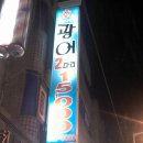 박달사거리_서 이미지