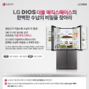 LG DIOS 매직 스페이스 이미지