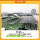 플러스원 태양광발전소 이미지