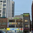 아차산역(5) | 아차산역 필라테스 다움 요가필라테스 운동 후기