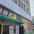 세븐일레븐 광주봉선무등점 | 🥩 입에서 살살 녹는 숙성 한우, 봉선동맛집! 무등소갈비 봉선점 방문 후기