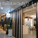 봄날치과의원 이미지