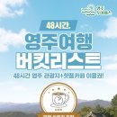 영주파출소 이미지