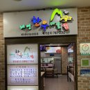태영한우마을 이미지