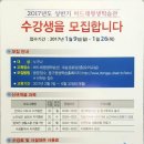 '2017년 바드래평생학습관 정리수납전문가 양성과정 교육생모집 이미지