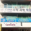 올바른길수학학원
