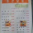 통큰닭집 이미지