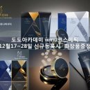 도도코스메틱 - 수성구 들안로16길 28 | 도도코스메틱