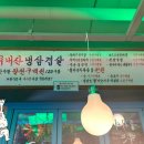 임창정파절이세겹살구서