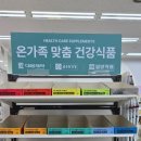청주 비하동 다이소 서청주점 영양제 코너 후기