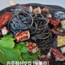 세븐일레븐 진주혁신롯데 | 진주 충무공동 맛집 누볼라 진주혁신도시점 피자&amp;파스타 먹은 후기