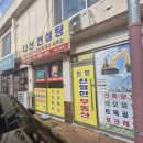 함평친절한 공인중개사사무소 이미지