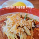 짬뽕(家)가