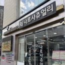 종로 결혼반지 예물투어 최종 결정 나르샤 주얼리 18K 천연 다이아 계약, 가격 공유