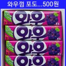 와우문방구