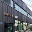 방배중앙로13길 26 (5) | W. 제주웨딩스냅 '그레인노트' x 릴리엔(꿈인제주) 패키지 촬영 솔직후기