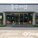 충주시 로컬푸드 직매장 충주씨샵 이미지