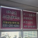나은 스킨앤바디