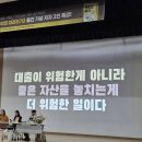 카메라 무작정 따라하기 | 부동산투자 무작정 따라하기(부따기) 저자 강연회 후기