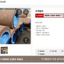 (주)광일에너지