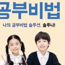 책읽는아이논술교습소