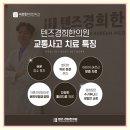 텐즈경희한의원 이미지