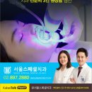 서울더좋은치과 이미지