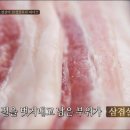 삼겹살 이미지