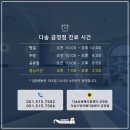 다솜고양이메디컬센터 금정점 이미지