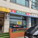 경춘로양골1길 이미지