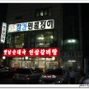 청강주유소 이미지