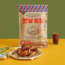 새벽옛날통닭 조선비즈