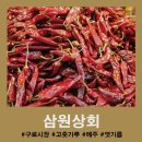 삼원상회 이미지