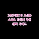 245/40R18 고성능 스포츠 타이어 추천 완벽 가이드
