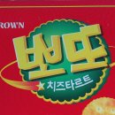 크라운 뽀또 치즈타르트의 칼로리는?