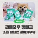 리틀포우 이미지