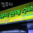 리버스컴퓨터